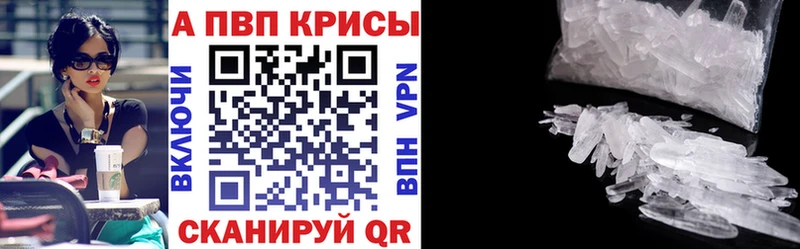 APVP Crystall Лагань