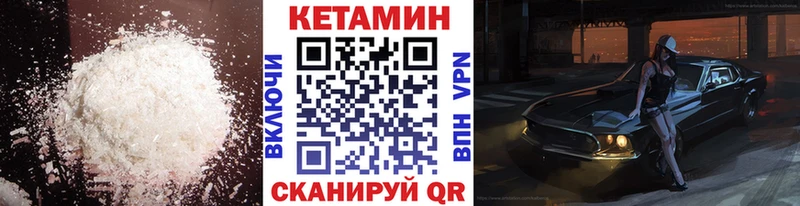 Кетамин ketamine  Купить  Лагань 