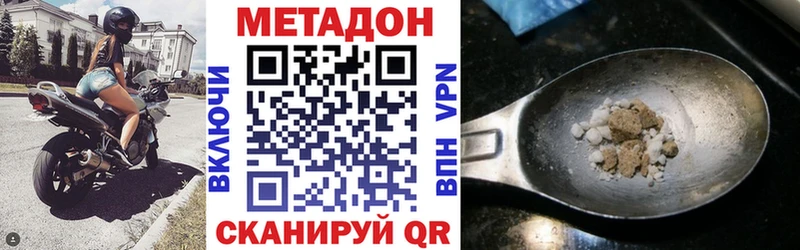 Метадон белоснежный  Купить закладки  Лагань 