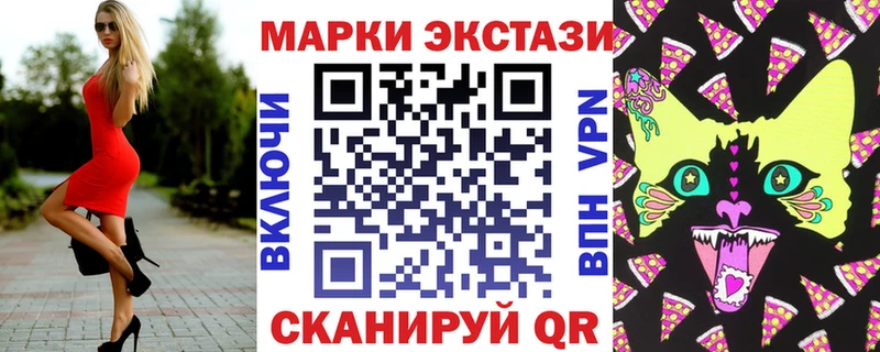 Марки NBOMe 1,8мг Лагань